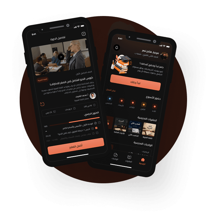 تطبيق مدارس الإبداع على الهاتف